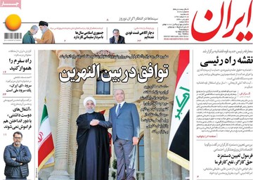 روزنامه های سه شنبه 21 اسفند97