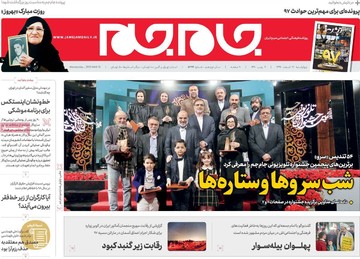 روزنامه های 22 اسفند