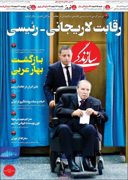 روزنامه های 22 اسفند