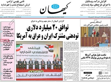 روزنامه های 22 اسفند