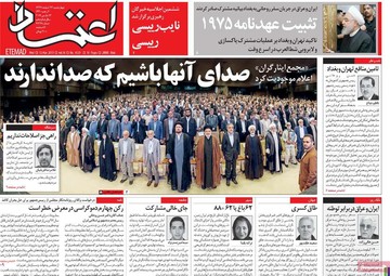 روزنامه های 22 اسفند