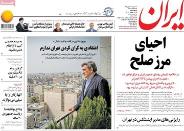 روزنامه های 22 اسفند