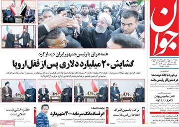 روزنامه های 22 اسفند