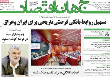 روزنامه های 22 اسفند