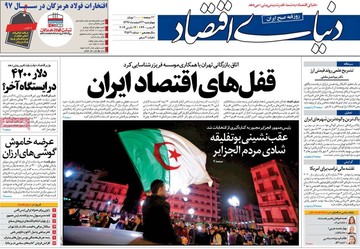روزنامه های 22 اسفند