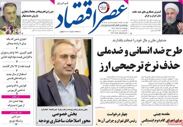 روزنامه های 22 اسفند