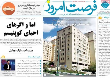 روزنامه های 22 اسفند