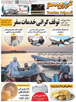 روزنامه های 22 اسفند