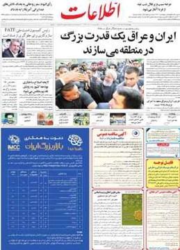 روزنامه های 22 اسفند