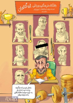 باشگاه فرهنگی-ورزشی احمدی‌نژاد افتتاح شد!