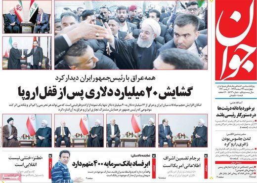 روزنامه های 22 اسفند