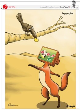 ببینید تلویزیون اینطوری جیب شما را خالی می‌کند!