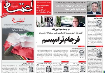 روزنامه های شنبه25اسفند97