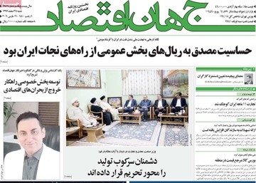 روزنامه های شنبه25اسفند97