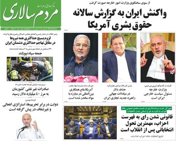 روزنامه های شنبه25اسفند97