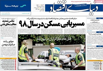 روزنامه های شنبه25اسفند97