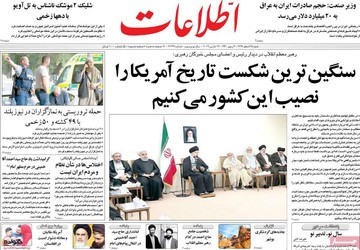 روزنامه های شنبه25اسفند97