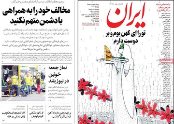 روزنامه های شنبه25اسفند97