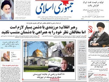 روزنامه های شنبه25اسفند97