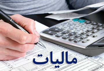 مودیان مالیاتی بخوانند