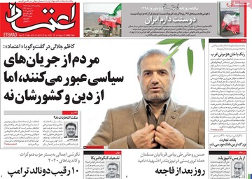 روزنامه هال 26 اسفند97