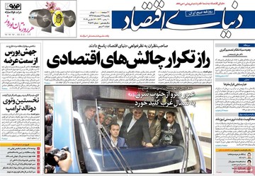 روزنامه هال 26 اسفند97