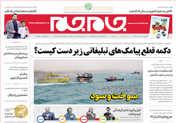 روزنامه هال 26 اسفند97
