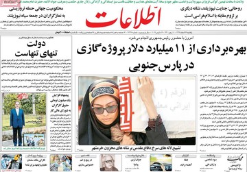 روزنامه هال 26 اسفند97