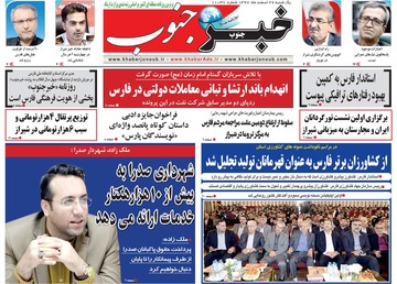 روزنامه هال 26 اسفند97