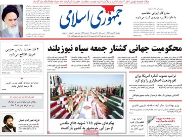 روزنامه هال 26 اسفند97