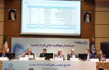 بانک تجارت بزرگ‌ترین شرکت بورسی شد
