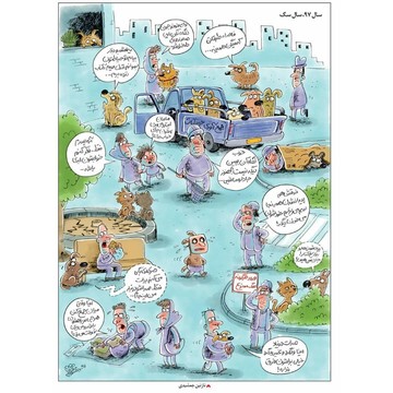 ببینید: وضعیت عجیب سگ‌ها در سال سگ!