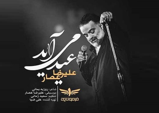 پادکست | تیتراژ برنامه تحویل سال «فرمول یک» با صدای عصار پادکست | تیتراژ برنامه تحویل سال «فرمول یک» با صدای عصار