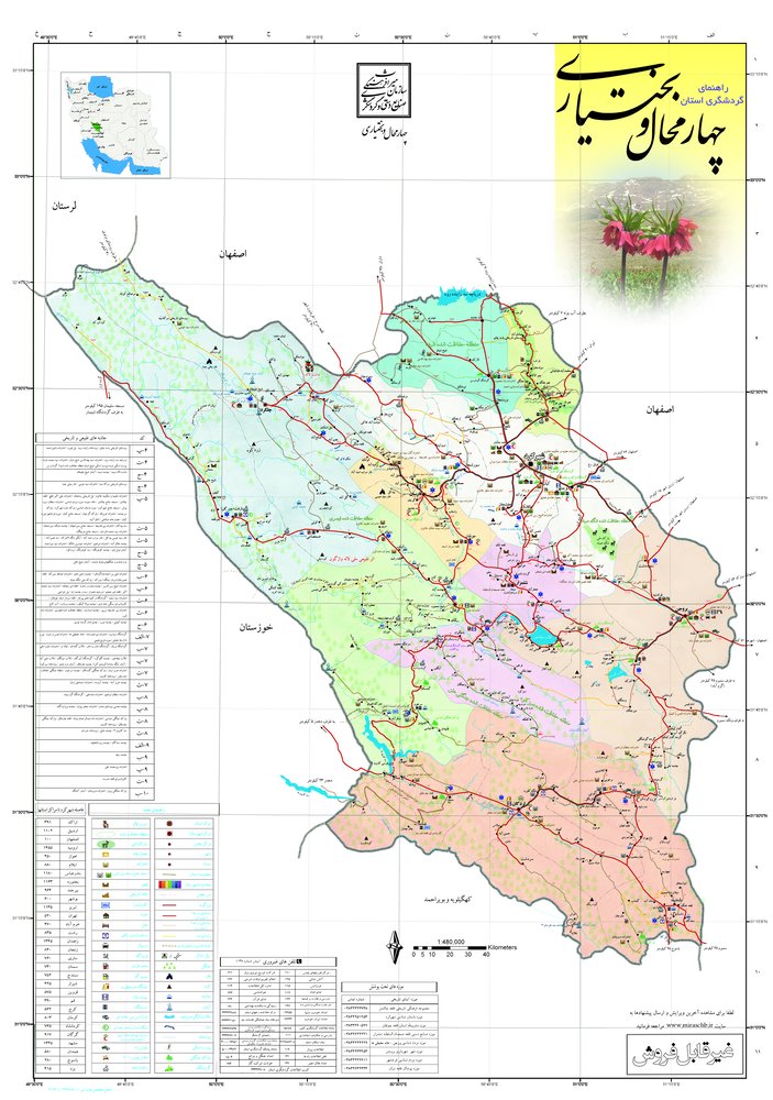 نقشه گردشگری استان چهارمحال وبختیاری
