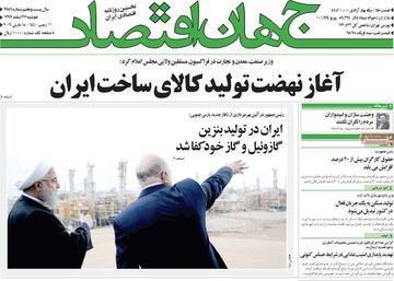روزنامه های 25 اسفند 97