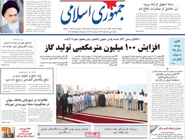 روزنامه های 25 اسفند 97