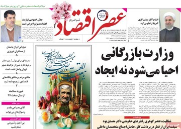 روزنامه های 25 اسفند 97