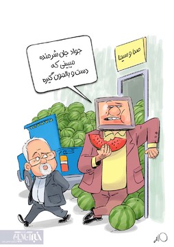 پشت پرده مخالفت با حضور ظریف در خندوانه!