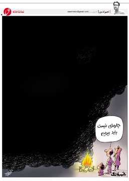 ببینید: چالش بزرگ چهارشنبه آخر سال!