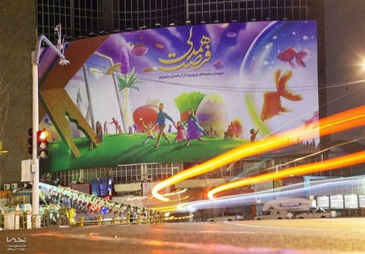 دیوارنگاره جدید میدان ولیعصر رونمایی شد/ عکس