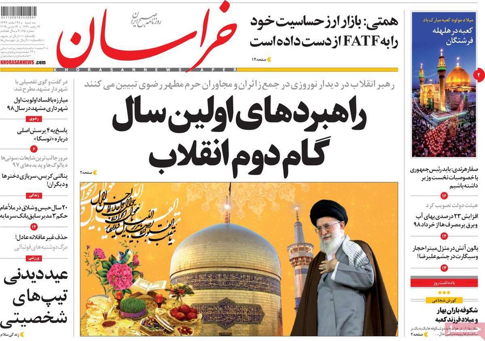 مطبوعات28اسفند97