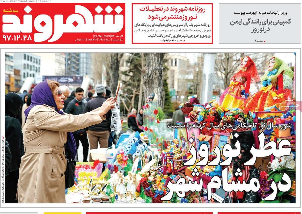 مطبوعات28اسفند97