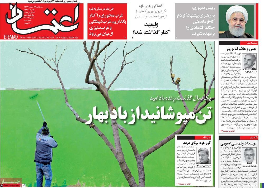 مطبوعات28اسفند97