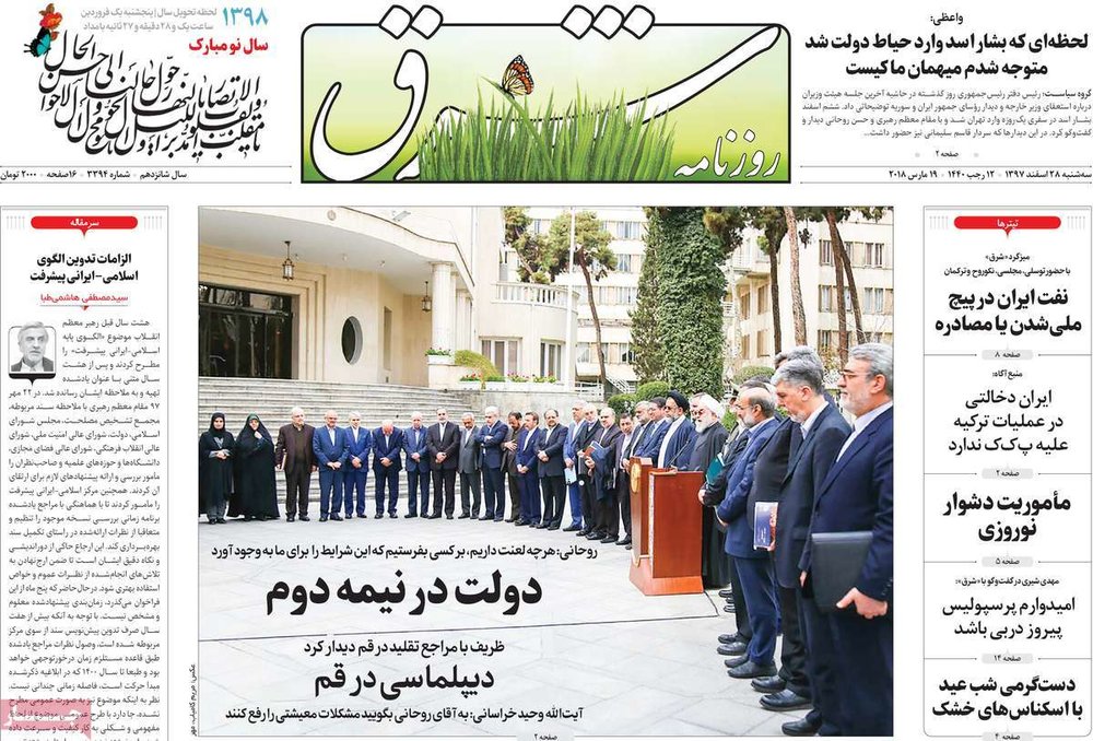 مطبوعات28اسفند97