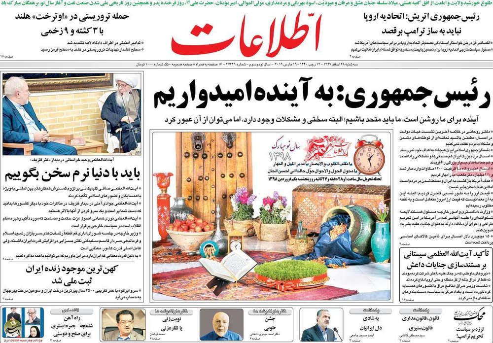 مطبوعات28اسفند97