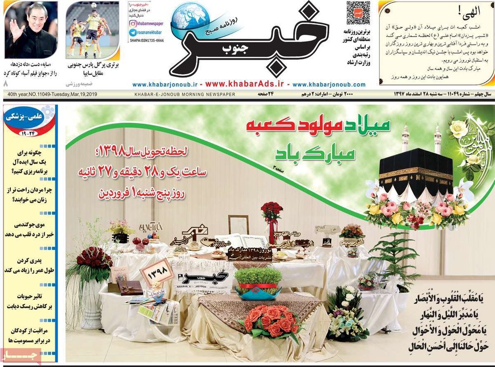 مطبوعات28اسفند97