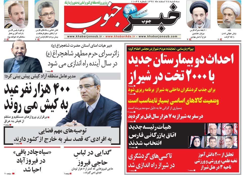 مطبوعات28اسفند97