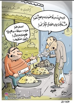 خود حافظ هم بیاد فایده نداره، قیمت مقطوعه! 