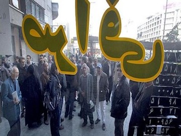  صرافی‌های منتخب بانکی از شنبه باز هستند
