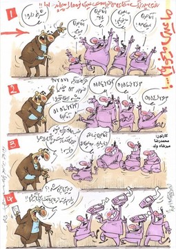 ناکامی یک پدربزرگ در پیچوندن عیدی!